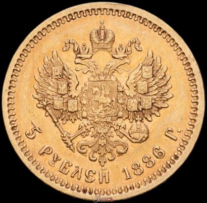 Picture 5 roubles 1886 year (АГ) 