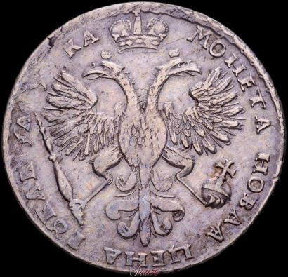 Фото 1 рубль 1721 года  "Портрет в наплечниках"