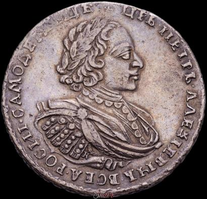Picture 1 rouble 1721 year K "Portrait with shoulder straps"