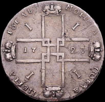 Picture 1 rouble 1723 year OK "Portrait with ermine mantle"