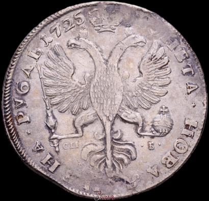 Picture 1 rouble 1725 year СПБ "Petersburg type, portrait turned to the left"