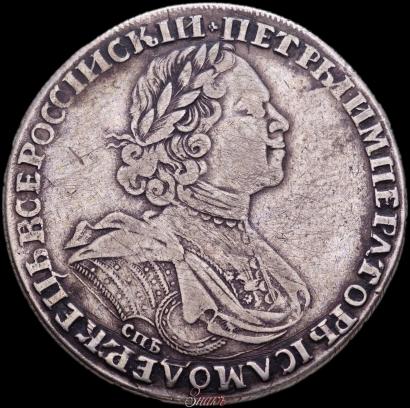 Фото 1 рубль 1725 года СПБ "Солнечный в латах"