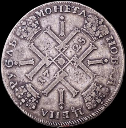 Фото 1 рубль 1725 года СПБ "Солнечный в латах"