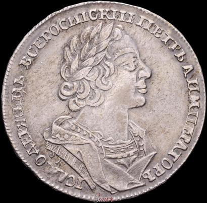 Picture 1 rouble 1725 year OK "Portrait in ancient armour"