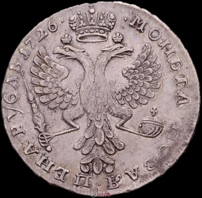 Picture 1 rouble 1726 year  "Moscow type, portrait turned to the left"