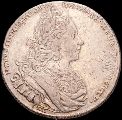 Фото 1 рубль 1727 года СПБ "Петербургский тип"