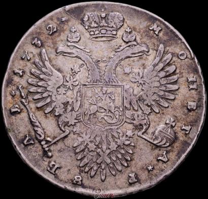 Фото 1 рубль 1732 года  