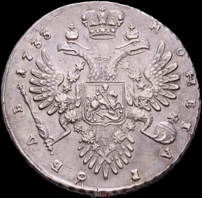 Picture 1 rouble 1733 year  