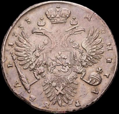 Фото 1 рубль 1733 года  