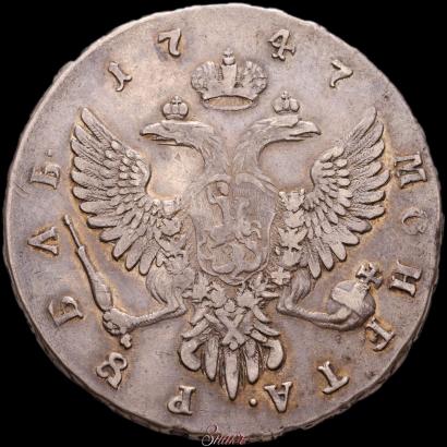Фото 1 рубль 1747 года ММД 