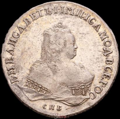 Picture 1 rouble 1752 year СПБ-ЯI 