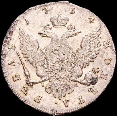 Фото 1 рубль 1754 года СПБ-IМ "Портрет работы Бенджамина Скотта"