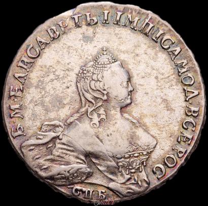 Фото 1 рубль 1755 года СПБ-IМ 