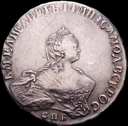 Фото 1 рубль 1756 года СПБ-IМ 