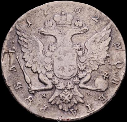 Picture 1 rouble 1762 year СПБ-НК 