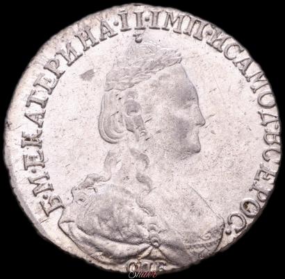 Фото 15 копеек 1784 года СПБ 