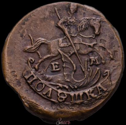 Picture Polushka 1789 year ЕМ 
