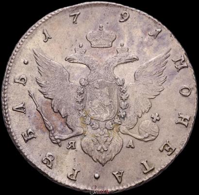 Picture 1 rouble 1791 year СПБ-ЯА 