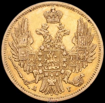 Picture 5 roubles 1849 year СПБ-АГ 