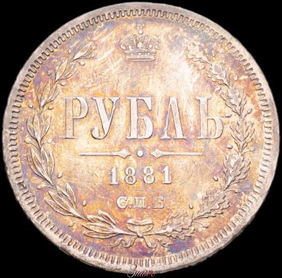 Picture 1 rouble 1881 year СПБ-НФ 