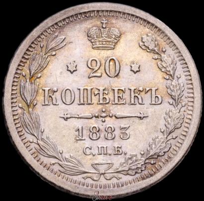 Picture 20 kopecks 1883 year СПБ-ДС 