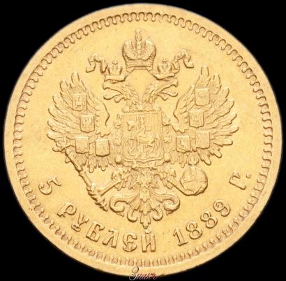 Фото 5 рублей 1889 года (АГ)-А.Г. 