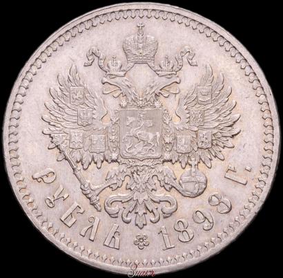 Picture 1 rouble 1898 year (**) 