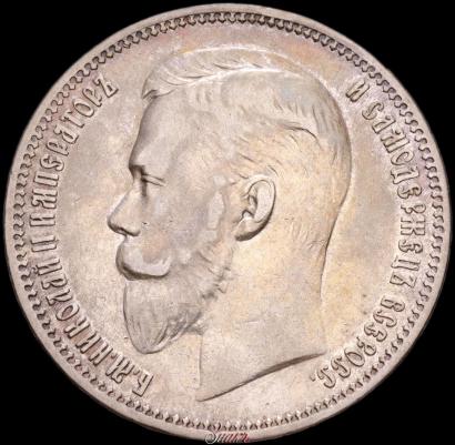 Picture 1 rouble 1909 year (ЭБ) 