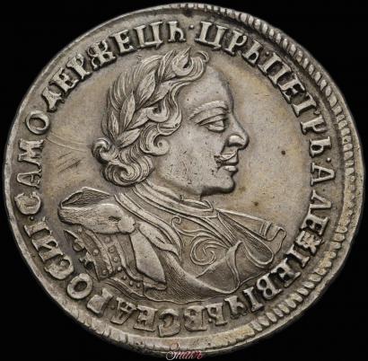 Picture 1 rouble 1720 year OK "Portrait in armour"