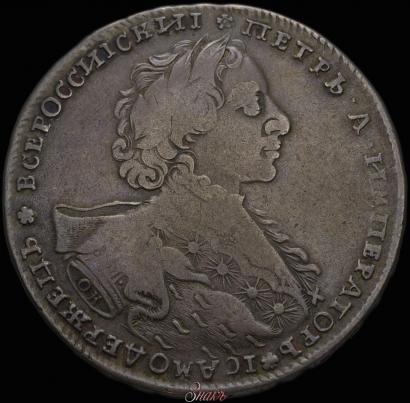Picture 1 rouble 1723 year OK "Portrait with ermine mantle"