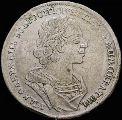 Picture 1 rouble 1724 year  "Portrait in ancient armour"