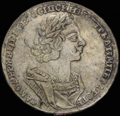 Фото 1 рубль 1725 года  "Портрет в античных доспехах"