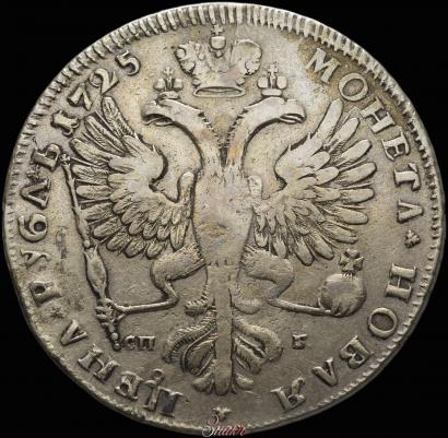 Фото 1 рубль 1725 года СПБ "Петербургский тип, портрет влево"