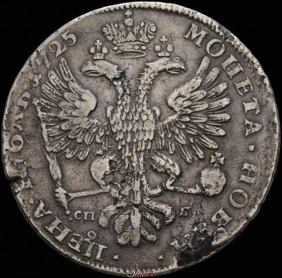 Picture 1 rouble 1725 year СПБ "Petersburg type, portrait turned to the left"