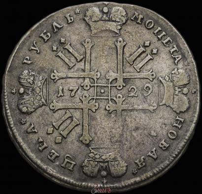 Фото 1 рубль 1729 года  "Тип 1729"