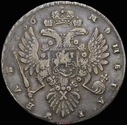 Picture 1 rouble 1736 year  "Type of 1735"