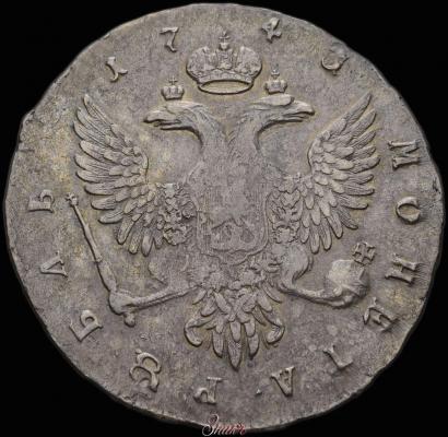 Фото 1 рубль 1743 года ММД 