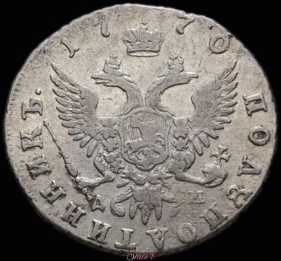 Picture Polupoltinnik 1770 year ММД-ДМ 