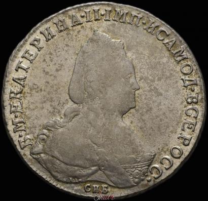 Фото 1 рубль 1792 года СПБ-ЯА 