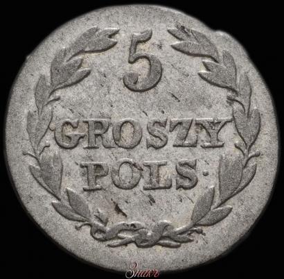 Picture 5 groszy 1827 year FH 
