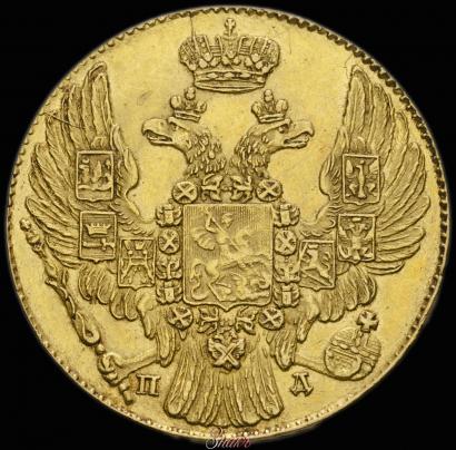 Фото 5 рублей 1835 года СПБ-ПД 