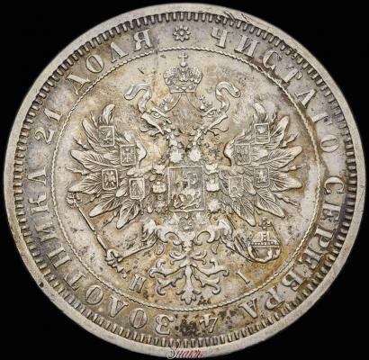Фото 1 рубль 1872 года СПБ-НІ 