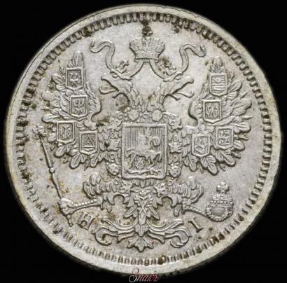 Фото 15 копеек 1876 года СПБ-HI 