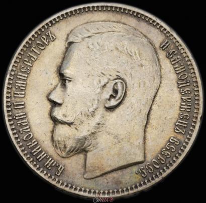 Picture 1 rouble 1895 year (АГ) 