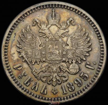 Picture 1 rouble 1895 year (АГ) 