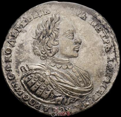 Picture 1 rouble 1721 year K "Portrait with shoulder straps"