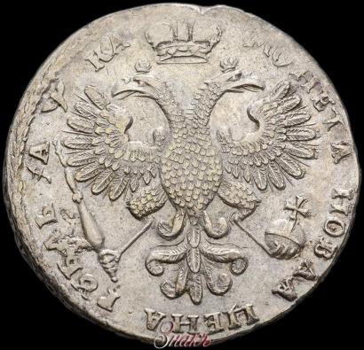 Picture 1 rouble 1721 year K "Portrait with shoulder straps"