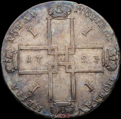 Фото 1 рубль 1723 года OK "Портрет в горностаевой мантии"