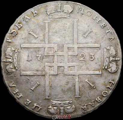 Picture 1 rouble 1723 year OK "Portrait with ermine mantle"