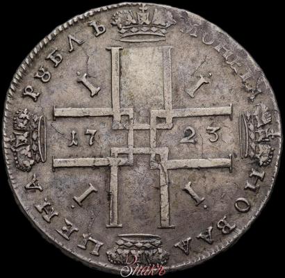 Picture 1 rouble 1723 year  "Portrait in ancient armour"